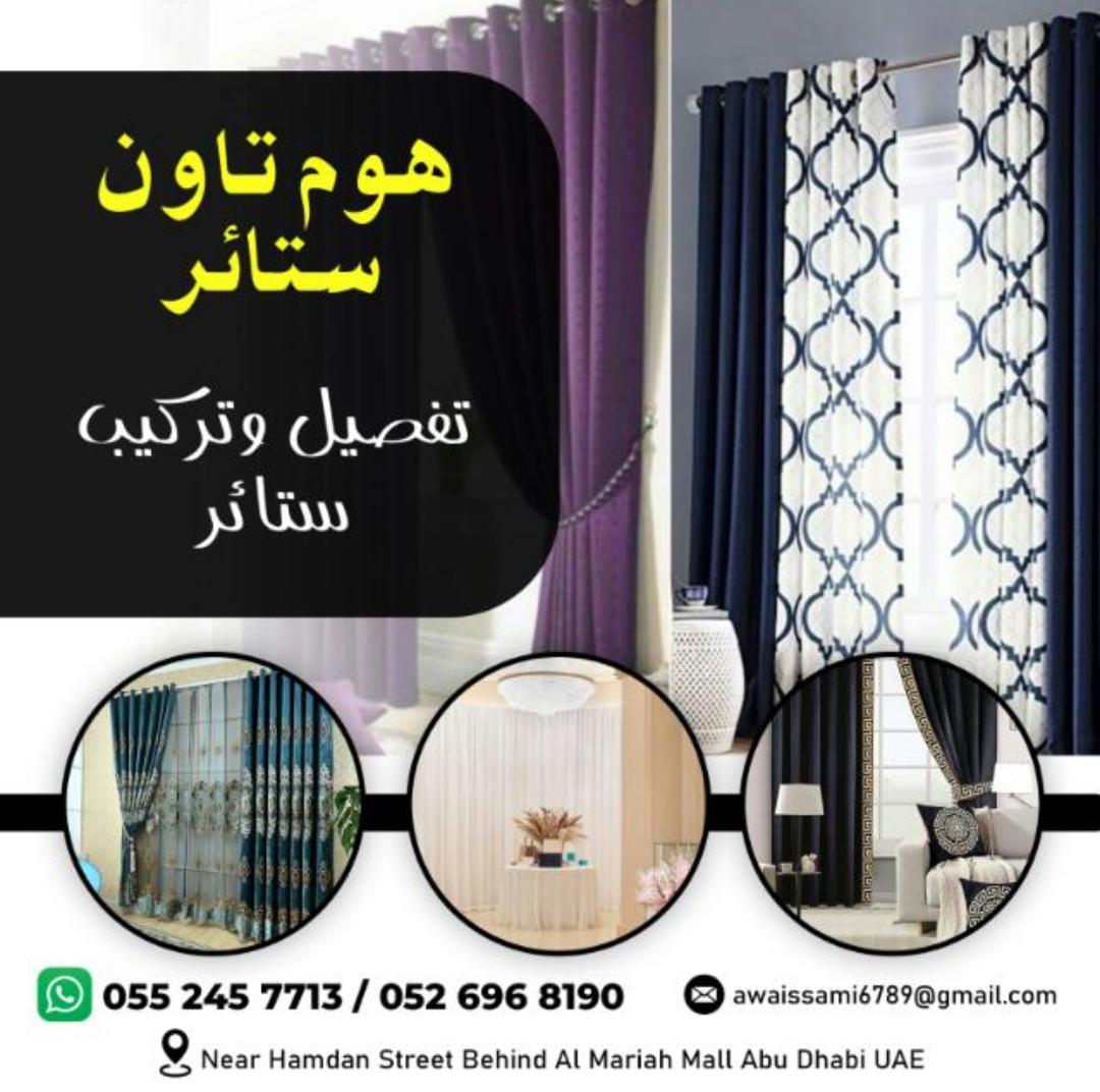 Home Town Curtains Showroom